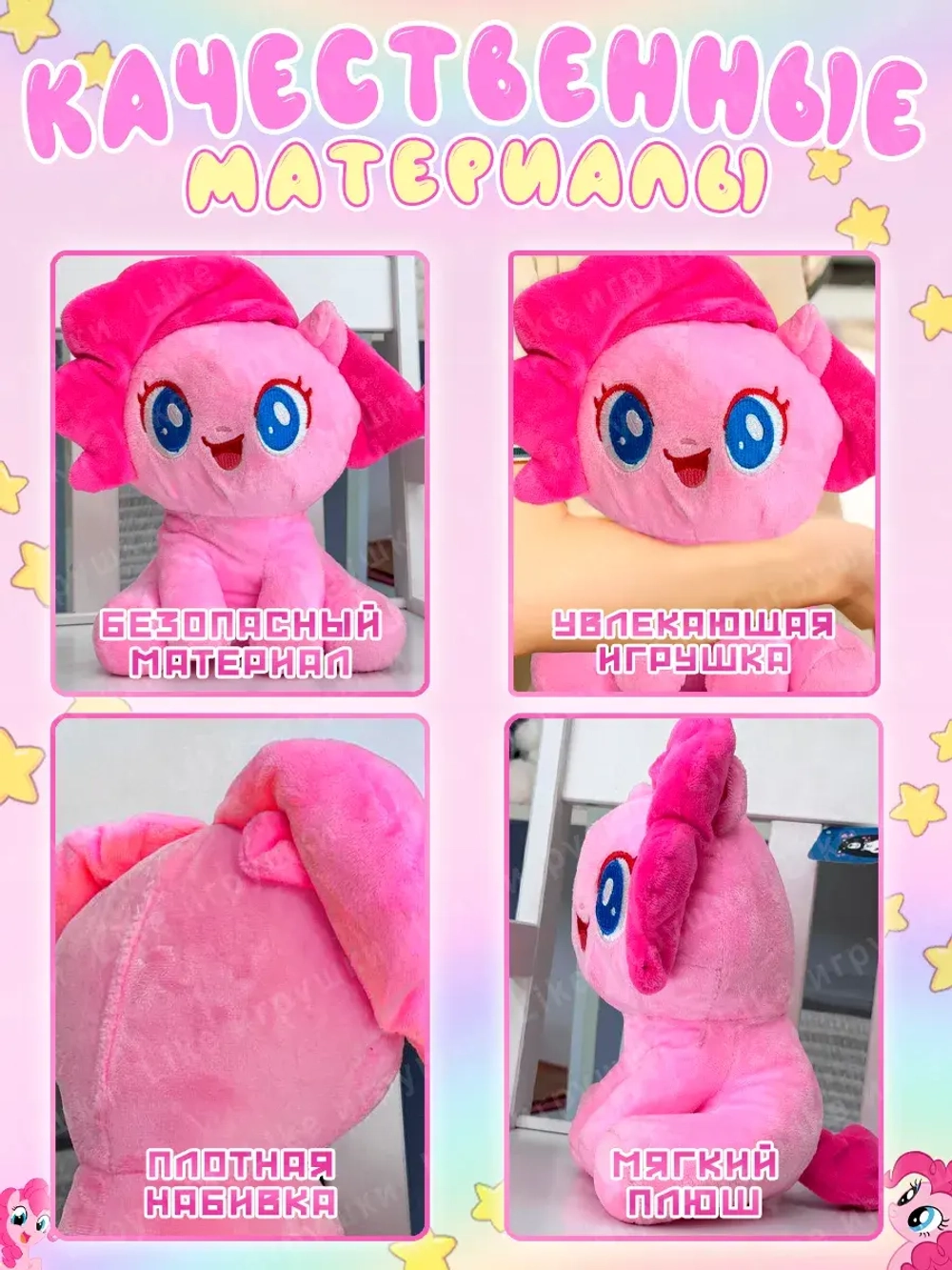 Мягкая игрушка My little pony Miniso Пинки Пай 28 см