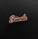 Значок "Острые края"