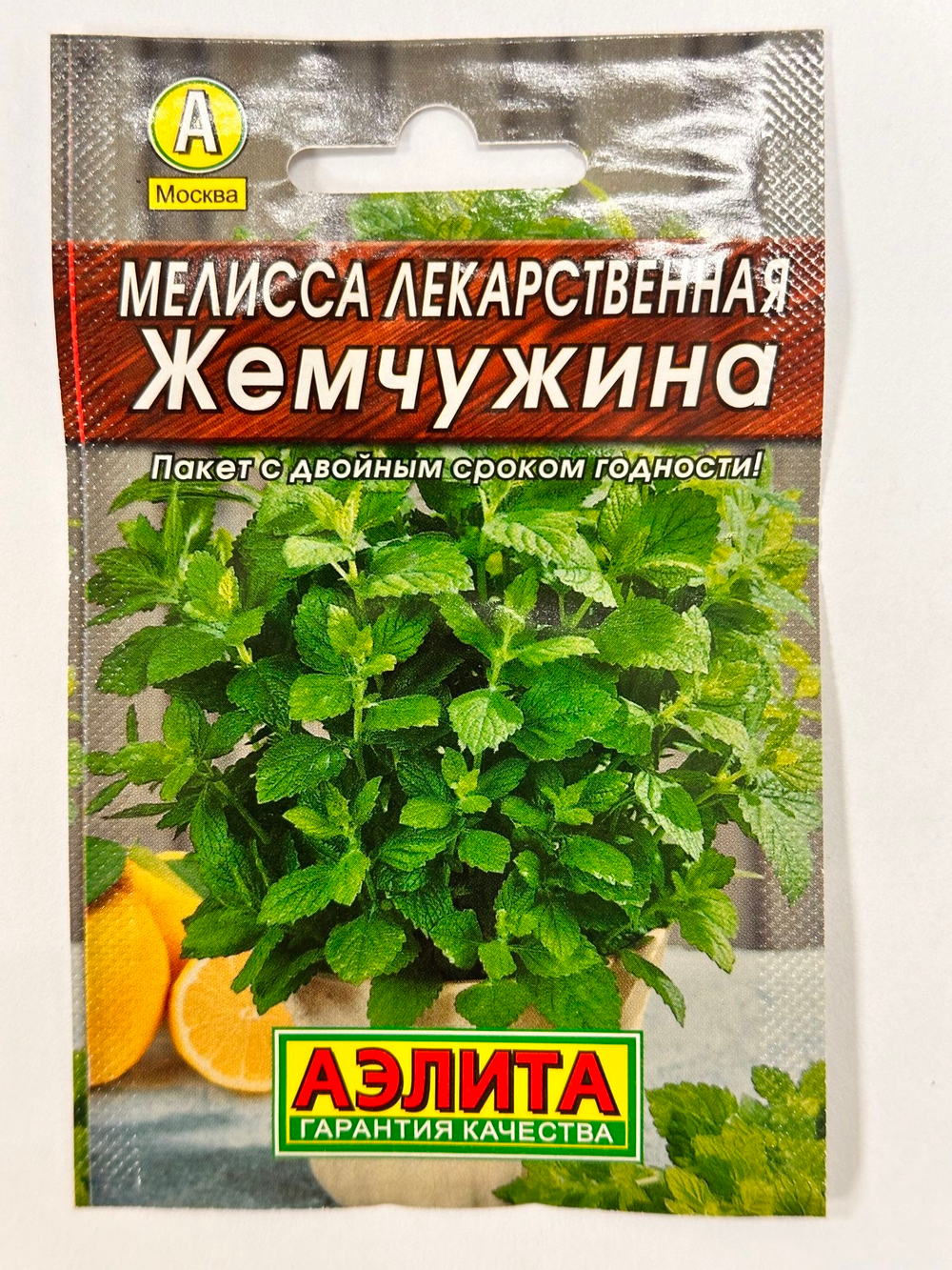 Мелисса Лекарственная, Жемчужина, Семена 0,1 гр.