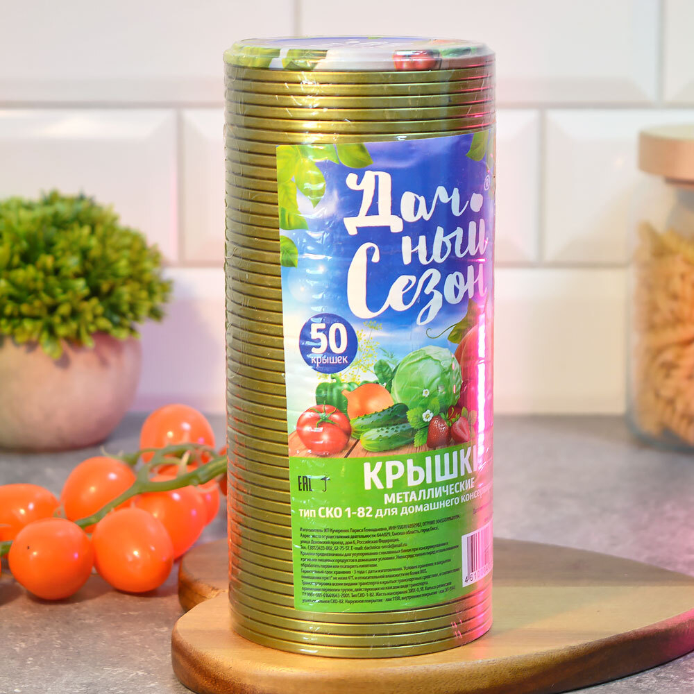 Крышка для консервирования 50шт металл СКО 1-82 "Дачный Сезон"
