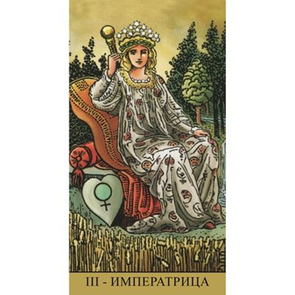 Таро Радиант Души