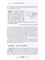 Самовоспитание. Ведическая традиция кн-1