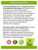 Тайский успокаивающий гель для кожи.
