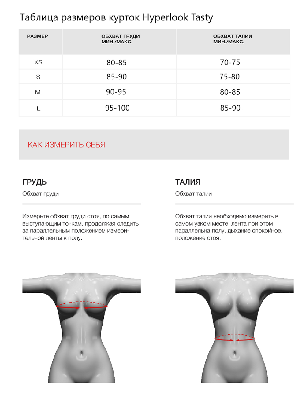 Tasty / Женский / Черно-серый