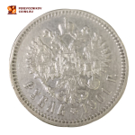 1 рубль 1901 год (ФЗ). VF+