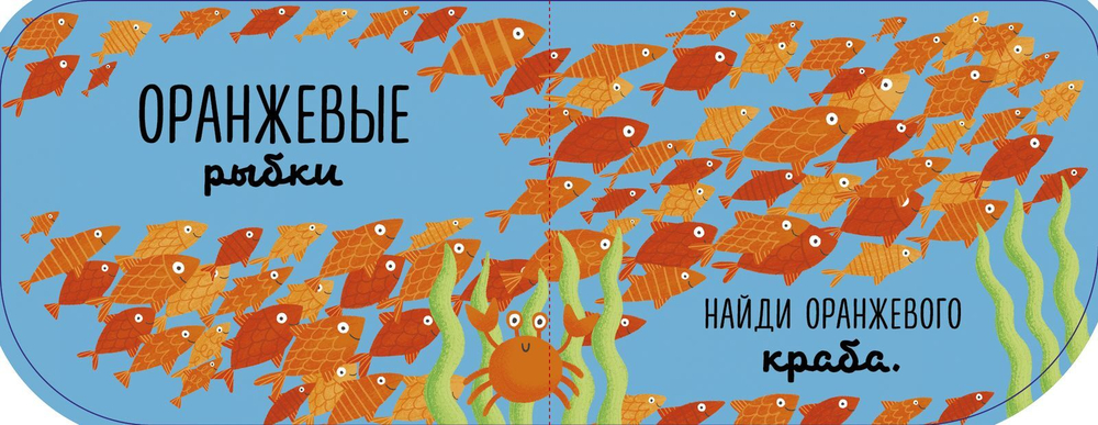 Первые книжки малыша. Цвета. Учимся играя