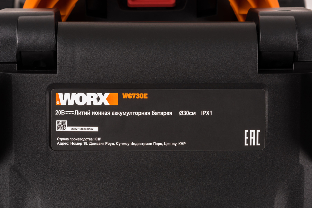 Аккумуляторная газонокосилка WORX WG730E