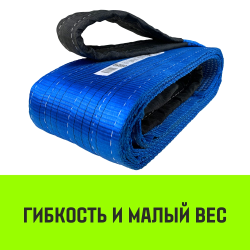 Строп текстильный петлевой СТП - 8 т.
