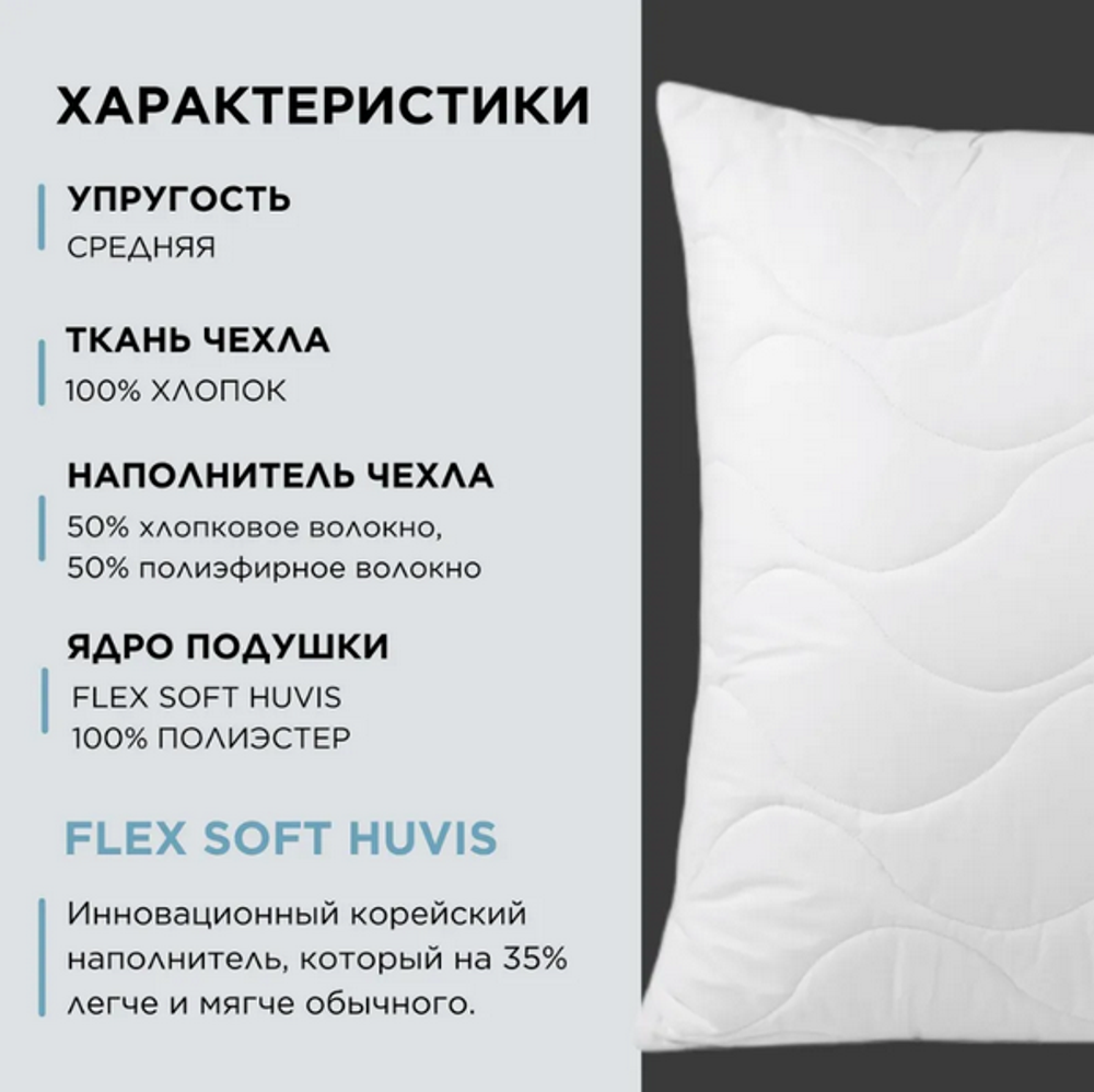 Подушка «Pure Cotton» Чистый хлопок
