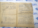 Микрометр резьбовой МВМ- 100 (75-100мм.) Ц/д 0,01мм. ГОСТ 4380-78 (8 пар вставок)
