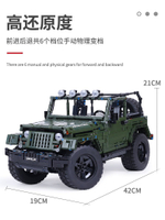 Конструктор "Jeeps Wrangler Adventure" 2078 дет.