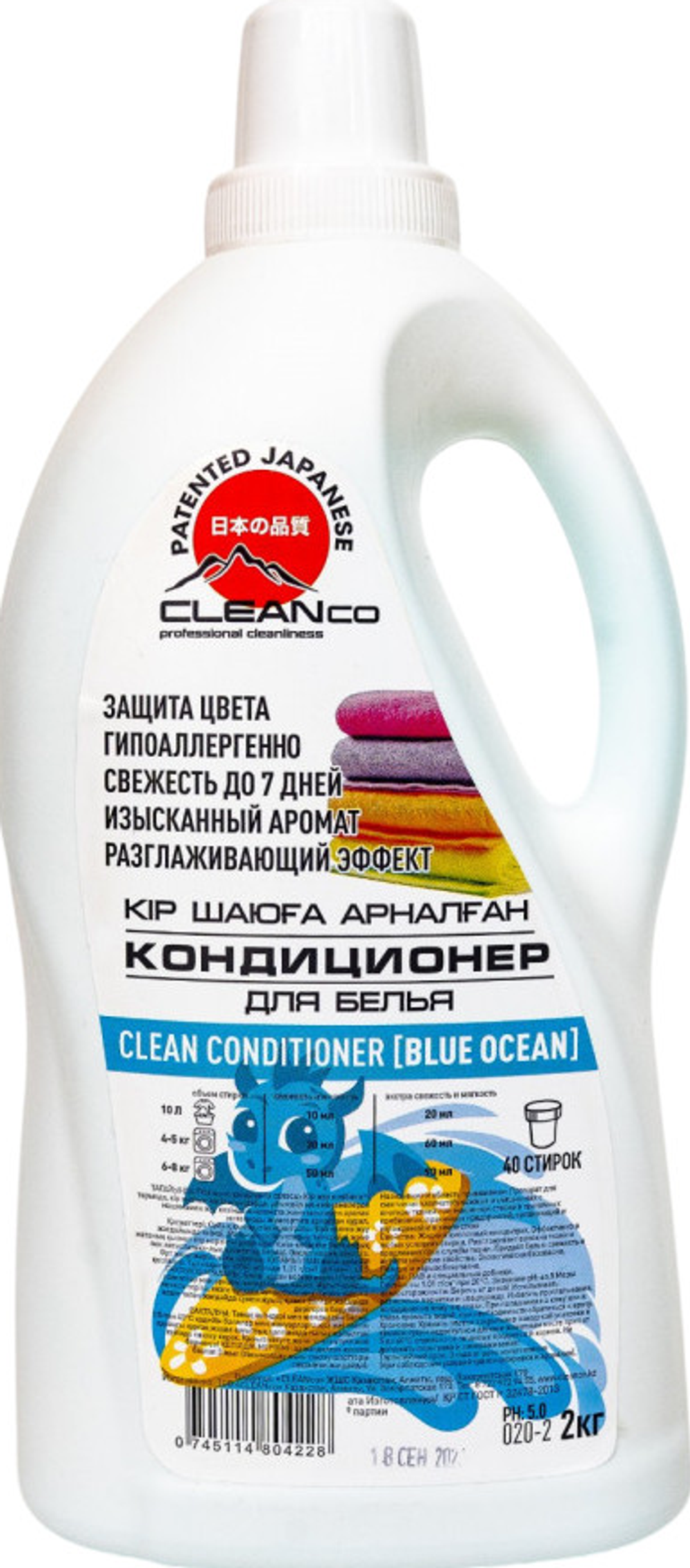 Кондиционер для машинной и ручной стирки CLEАN CONDITIONER BLUE OCEAN 2 кг