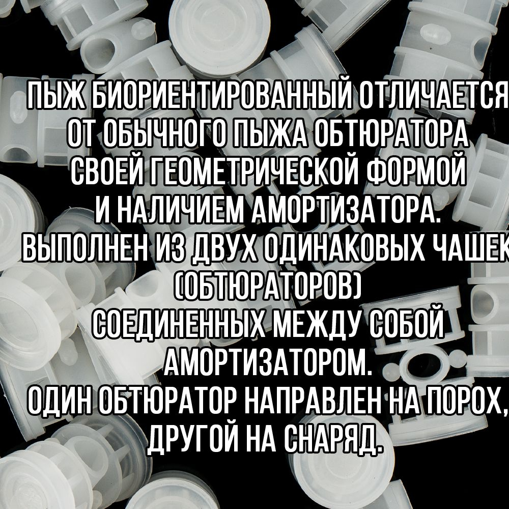 Пыж-контейнер"Барс"/20 калибр, уп 100шт (СКВ-ШАХ)