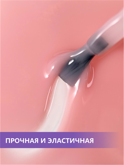 Камуфлирующая база ENIGMANIC PREMIUM series №04 15 мл.
