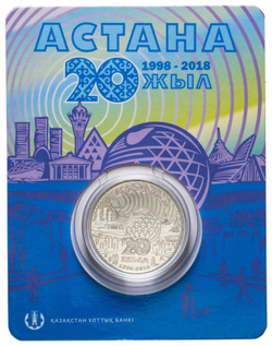 Монета из сплава мельхиор «20 лет Астаны» из серии монет «События», 100 тенге, качество brilliant uncirculated
