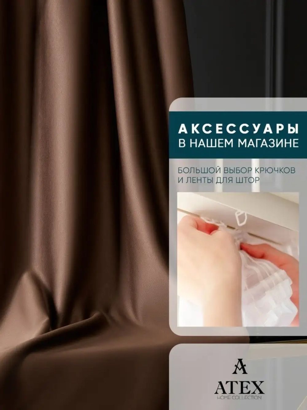 Блекаут ткань для штор и рукоделия