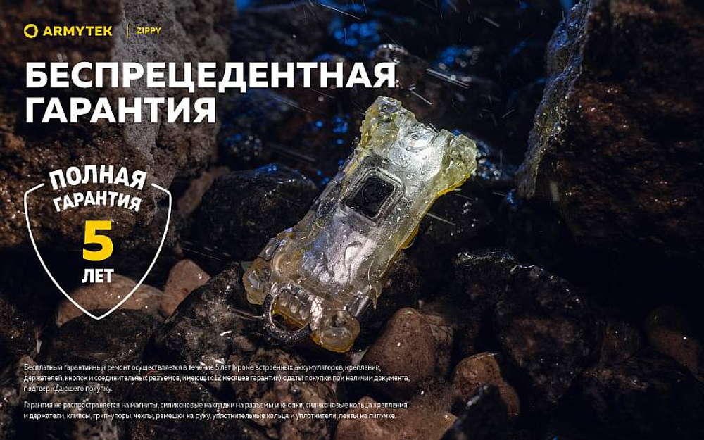 Наключный фонарь ARMYTEK ZIPPY PINK