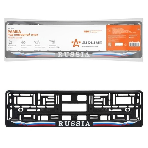 Рамка под номер /Russia/ пластик (AIRLINE)