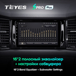 Teyes SPRO Plus 9" для Skoda Kodiaq 2016-2020