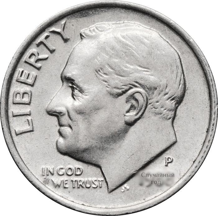 1 дайм 1965-2020 США XF-AU
