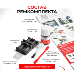 Ремкомплект ограничителей дверей Isuzu ASKA (IV) CJ2...CJ3 (2 двери, тип 3) 1997-2002