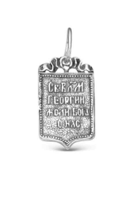 Образ «Георгий Победоносец»