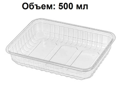 Контейнер пластиковый КР-179, 500 мл. (50/500шт) Южуралпак