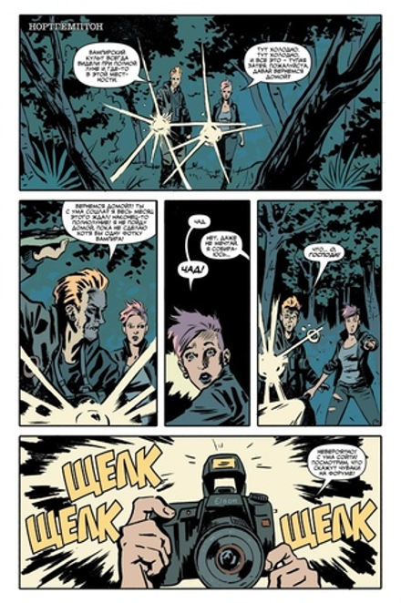 Комикс Секретные материалы/Подростки Мутанты Ниндзя Черепашки