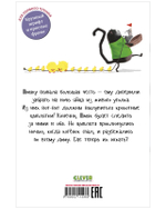 Котенок Шмяк (мягкая обложка). Котенок Шмяк и шустрые цыплята
