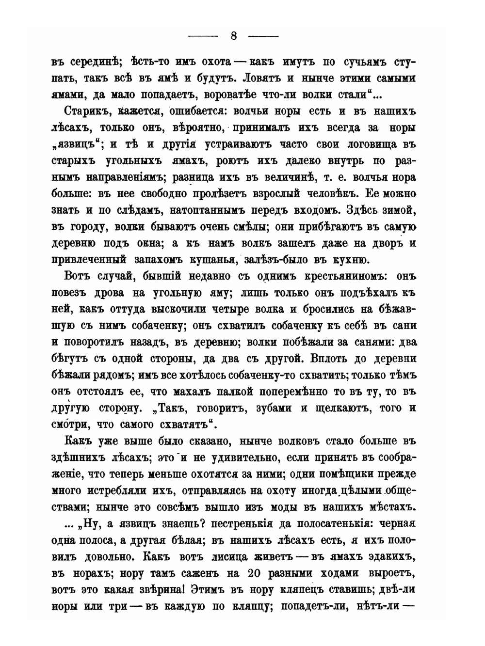 Очерки, наброски, воспоминания | В.В. Верещагин