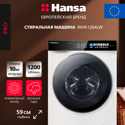 Стиральная машина Hansa WHK1264LW