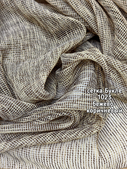 Тюль однотонный сетка Букле (1023 PIRILTI-141)