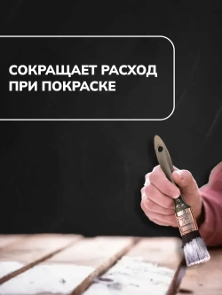 Грунтовка белая для мебели, дерева, жидких обоев 1,4кг