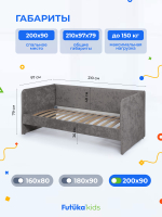 Диван - кровать Lilo 200х90 см ткань Nebby