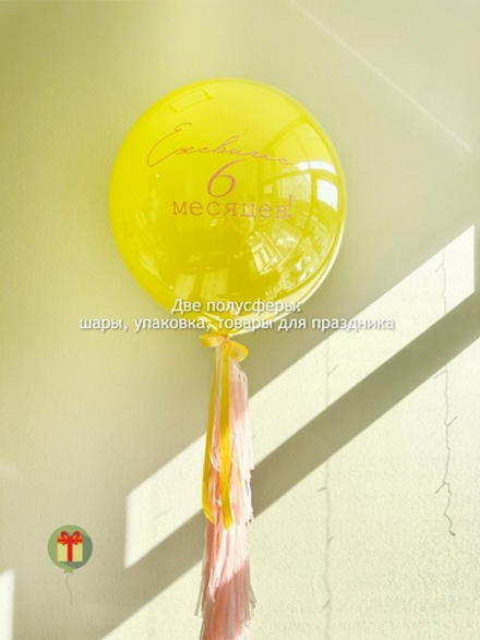 Сфера дабл бабл с пышным хвостом