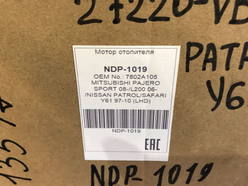 Моторчик печки NISSAN PATROL 1997-2010