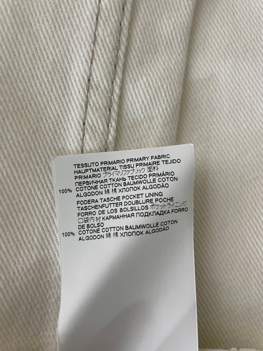 Джинсы Maison Margiela