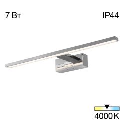 Citilux VIZOR CL708751 Настенная подсветка Хром