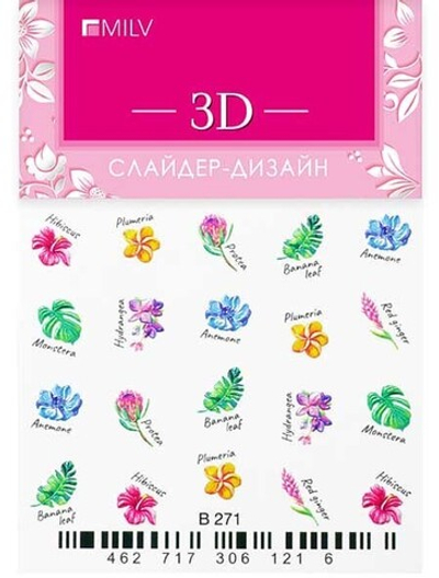 MILV 3D-слайдер B271*