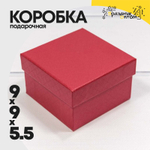 Коробка Ювелирная 9х9х5.5 см "Ромбики" (Красный)