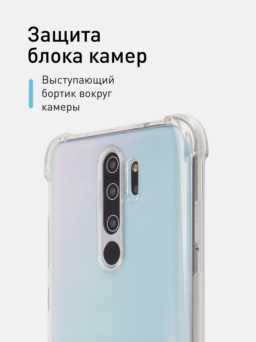 Чехол ROSCO для Xiaomi Redmi Note 8 Pro оптом (арт. XM-RN8P-HARD-TPU-TRANSPARENT)
