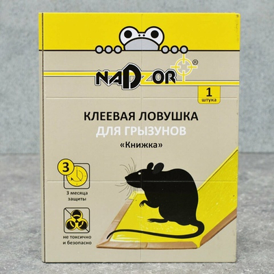 Ловушка клеевая для грызунов "Книжка" 1шт Nadzor