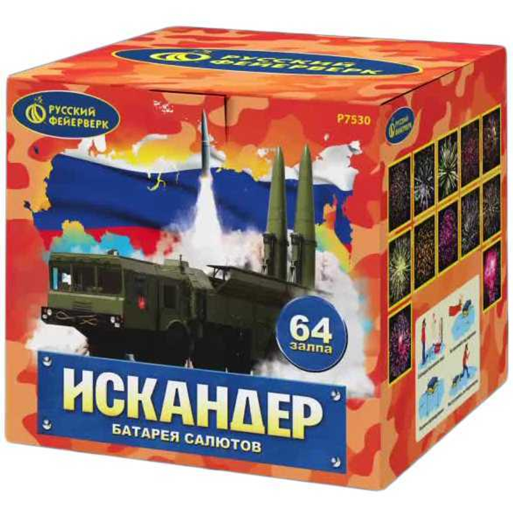 Батарея салютов "Искандер" (1"х64)