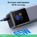Портативное зарядное устройство Ugreen PB722 Space Gray (35525B)