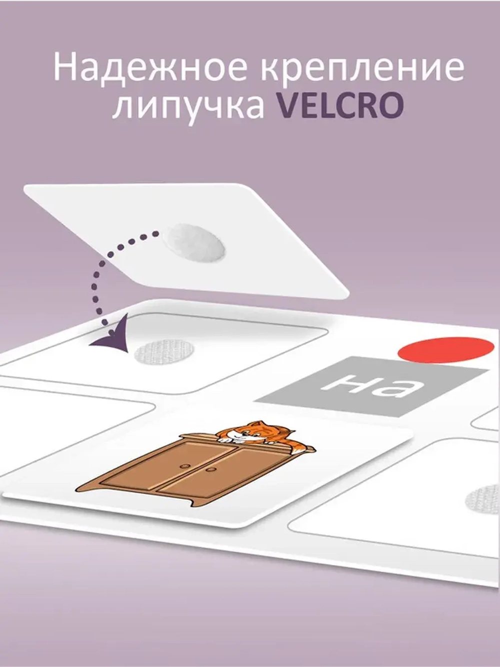 Развивающая настольная игра для детей, умный сортер "Предлоги". Обучающая игра на липучках, для изучения предлогов. Игрушки для малышей