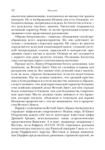 «И увидел я новое небо и новую землю…»