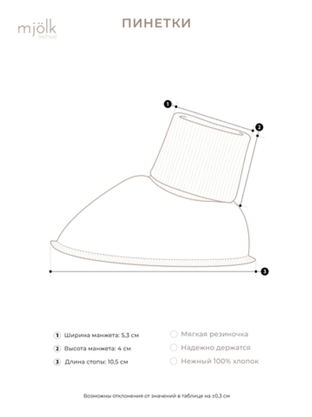 Пинетки Mjölk Sand Leopard