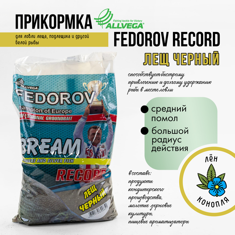 Прикормка Allvega Fedorov Record (1кг), Лещ