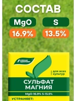 Сульфат магния удобрение для всех культур 0,5кг *1шт