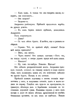 Соль земли | Смирнова Софья Ивановна